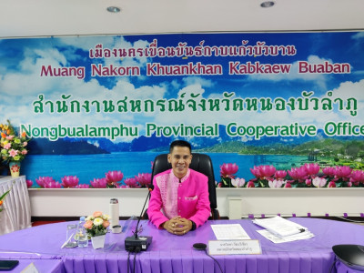 ประชุมประจำเดือนข้าราชการ ลูกจ้างประจำ ... พารามิเตอร์รูปภาพ 1